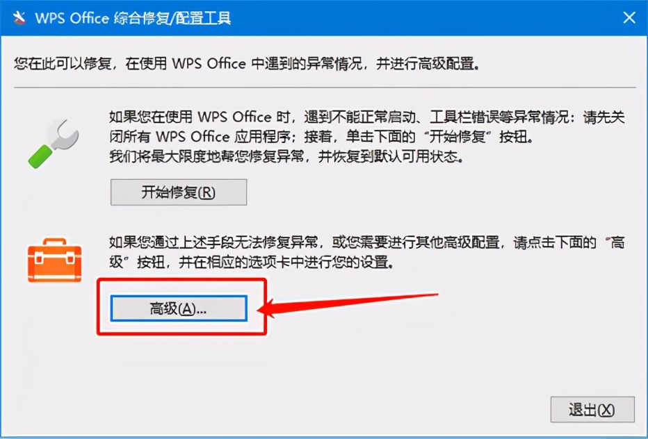 电脑桌面右键菜单没有新建,wps右键菜单消失