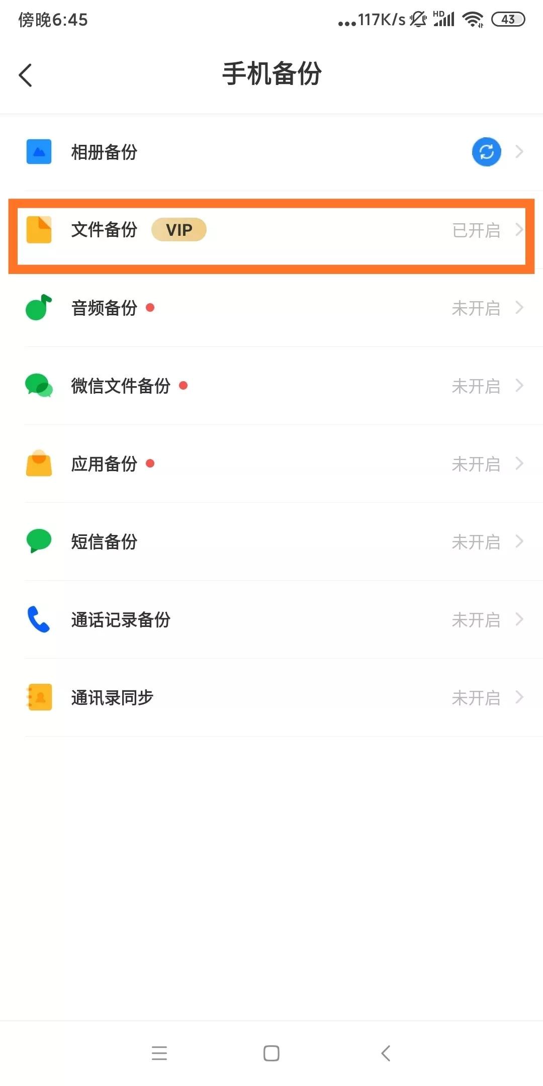 百度网盘svip到期后下载不限速吗,百度网盘svip不限速怎么设置