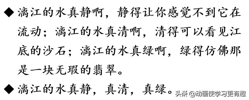 六年级下册第一单元语文园地笔记,六年级下册语文第三单元语文园地