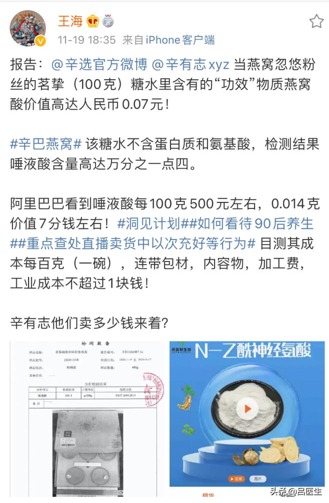 药店买到假燕窝怎么罚,卖假燕窝属于什么