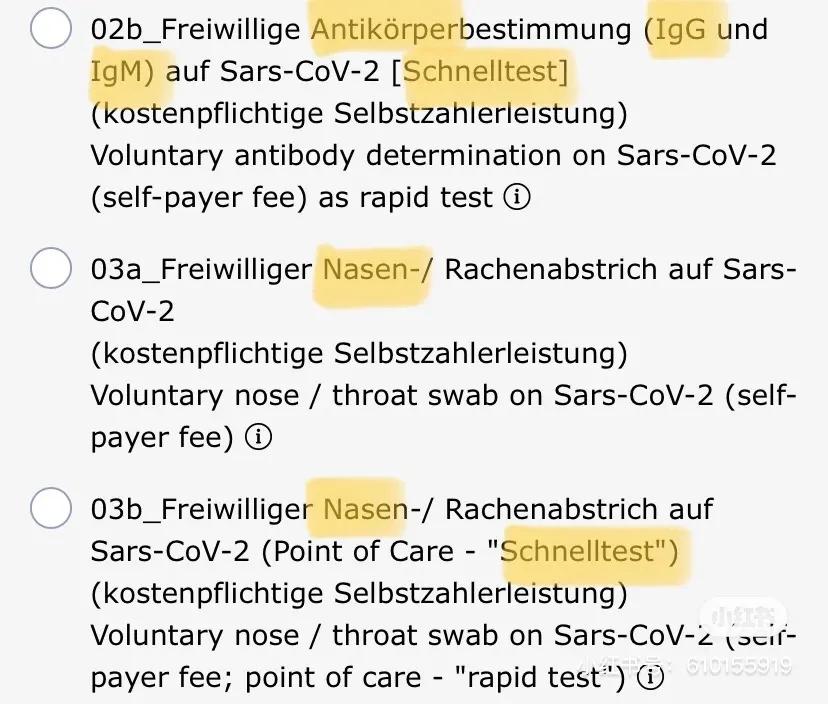 德国回国核酸抗体检测要求,德国回国抗原检测怎么提供证明