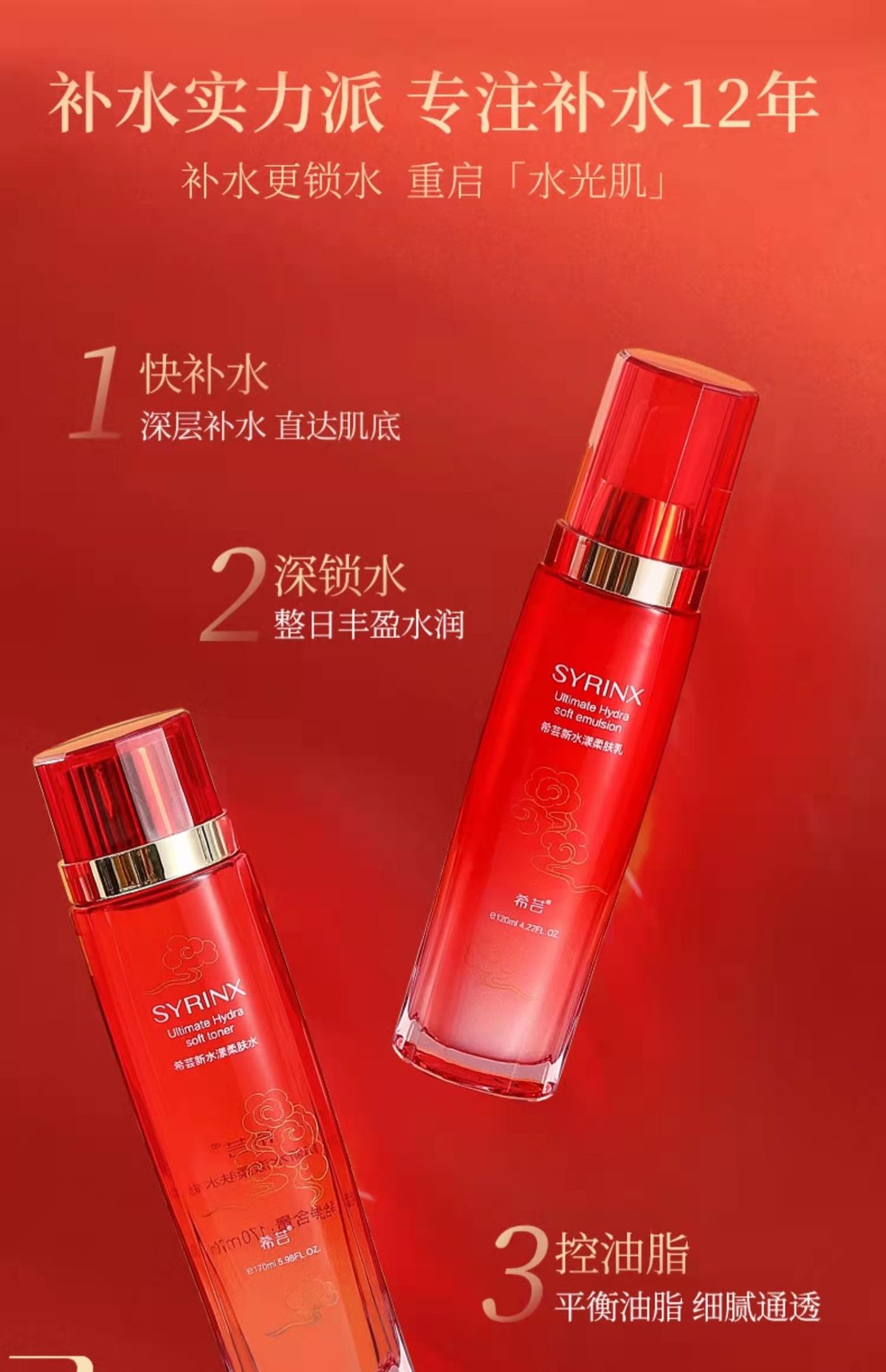 油皮水乳怎么选,希芸新水漾水乳适合油皮