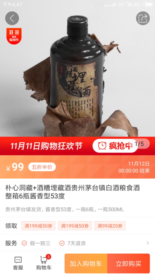 值点旗舰店,值点购物