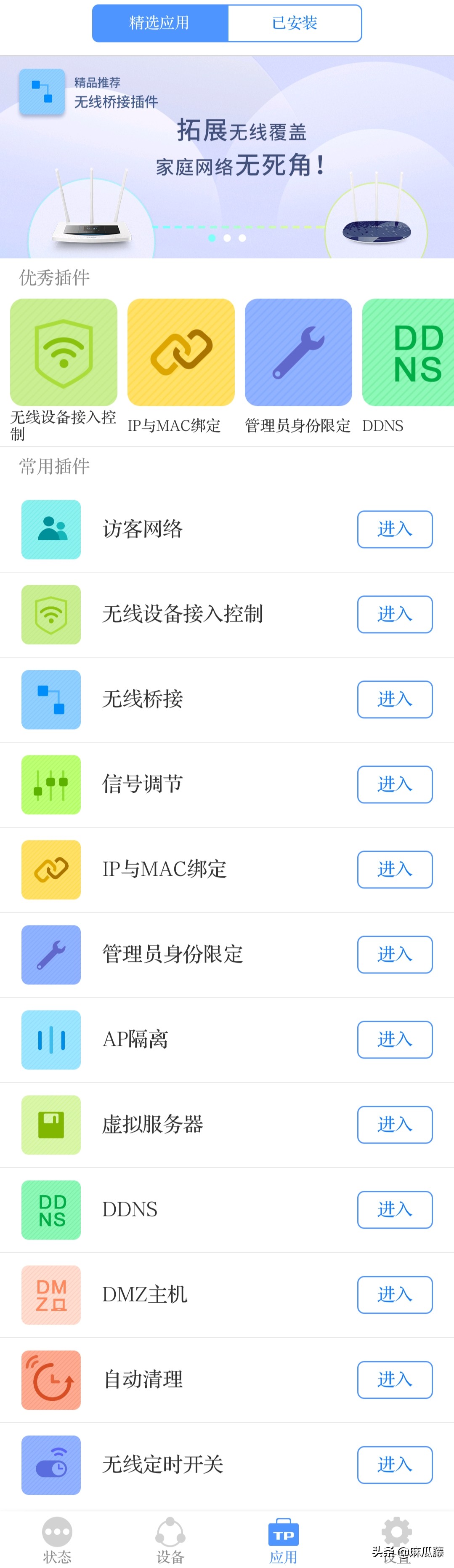 普联ac1900路由器评测,普联ac1900与小米ax1500