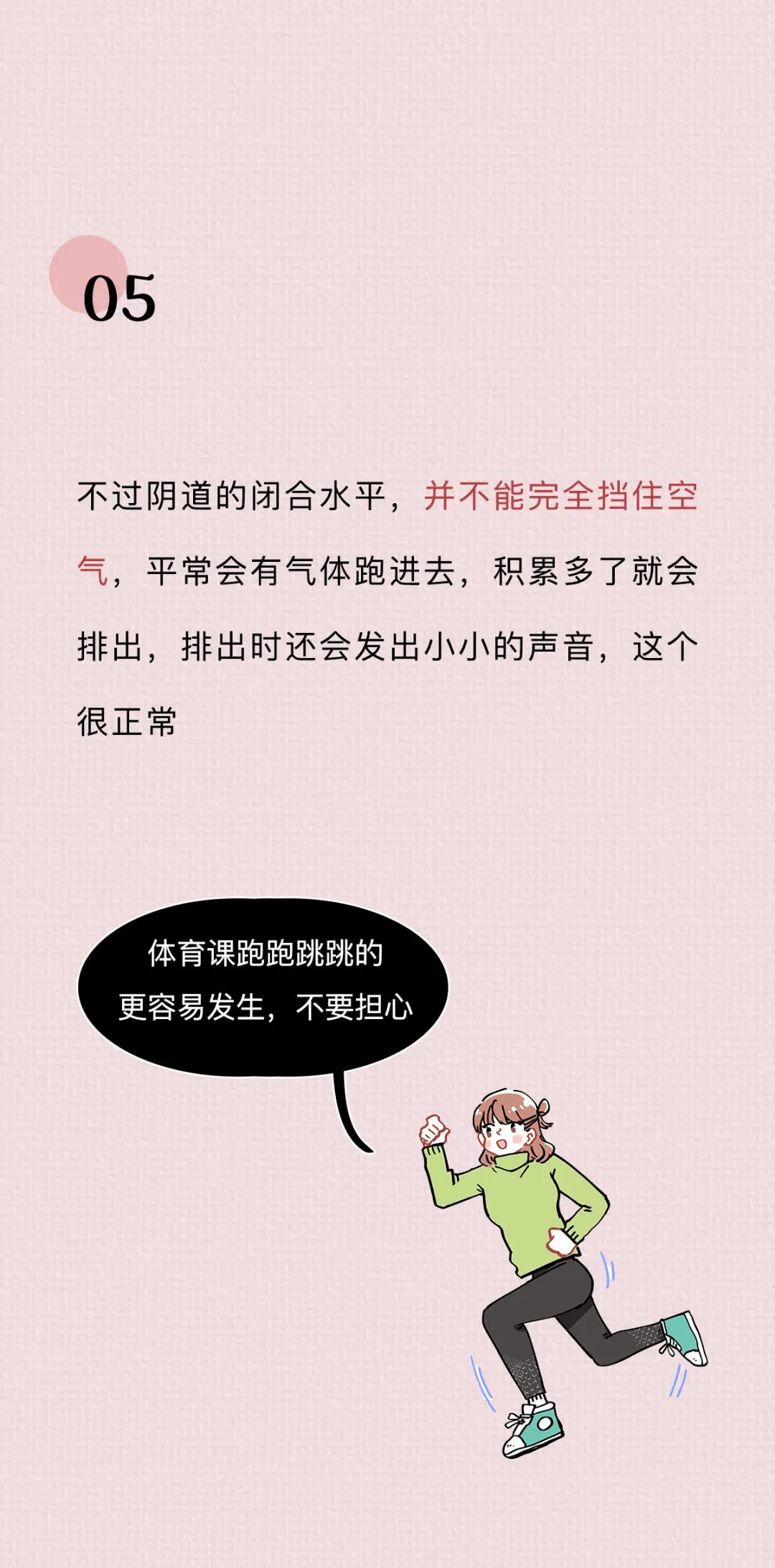 女性阴道生理科普知识大全,女性阴道生理科普知识大全100题