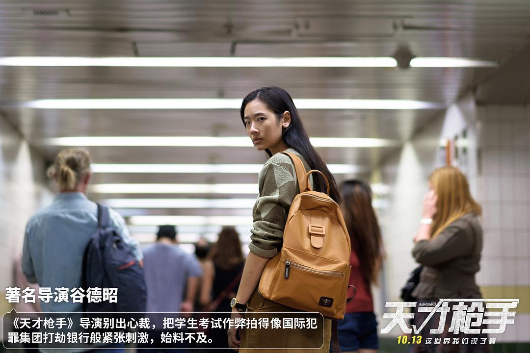 没有堕胎打架逃课的校园青春片——《天才枪手》