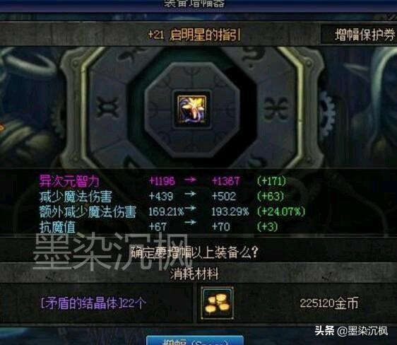 DNF：盘点国服8大逆天高强强化20仅列第8前两名堪称一代传奇