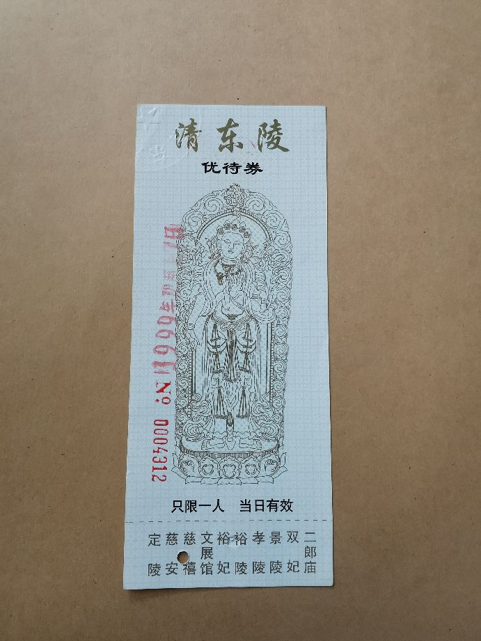 景区门票的式样,门票的特征有哪些