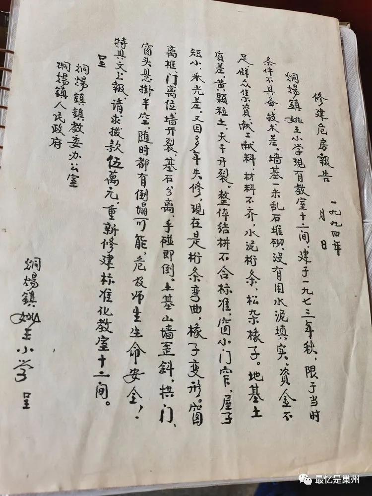 老家的小学校园,老家凤阳小学