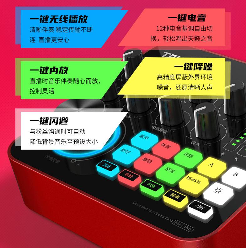 艾肯liveconsole与得胜mx1pro,得胜mx1声卡没有伴奏音效