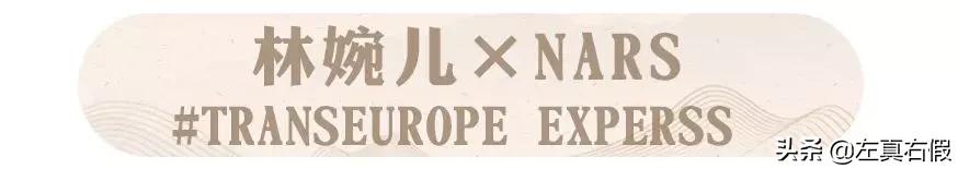 庆余年辛芷蕾口红色号,庆余年银光粉口红