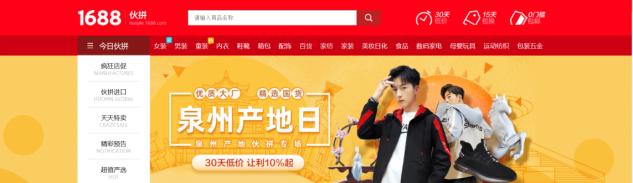 阿里巴巴流量入口讲解,阿里巴巴超级工厂流量