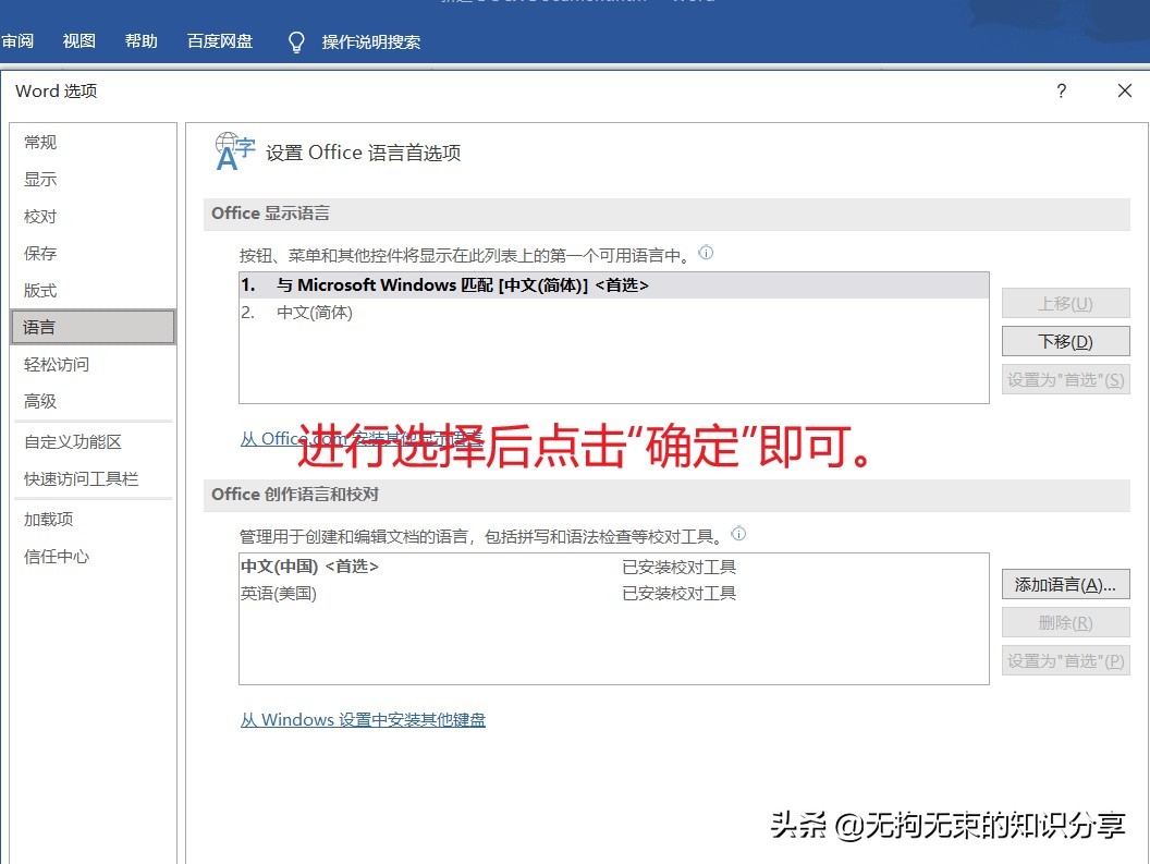 word基础教程及常用技巧139个视频,word基础操作技巧入门
