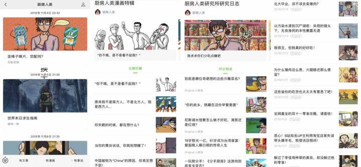 便利店美食日本关东煮,日本美食关东煮