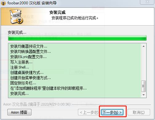 超级超级神器！全平台多功能音乐软件——Foobar2000