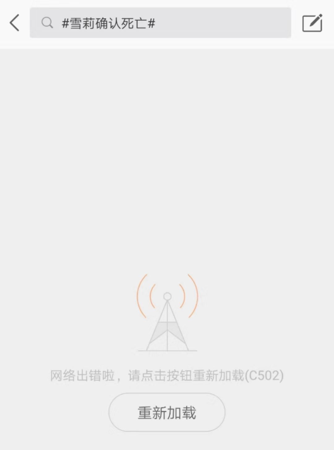 微博服务器异常,微博服务器宕机