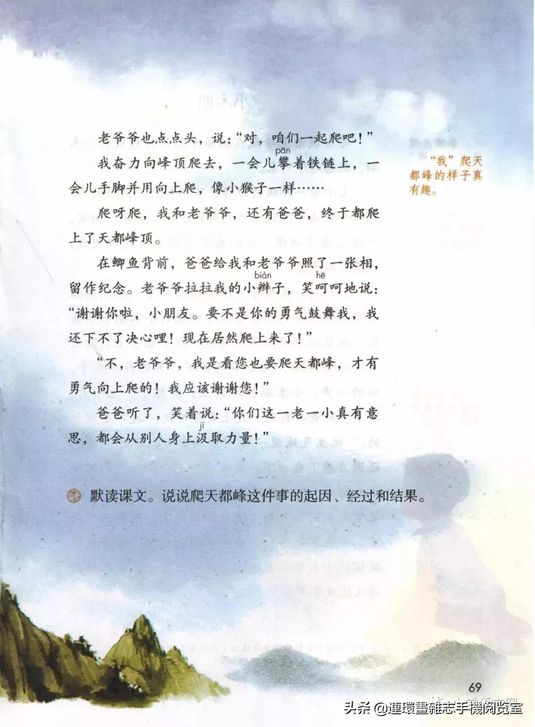 广西小学四年级上册语文课本,四年级的语文上册课本全部