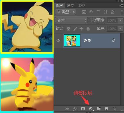 ps新手快速入门图层调整,学好ps基础知识