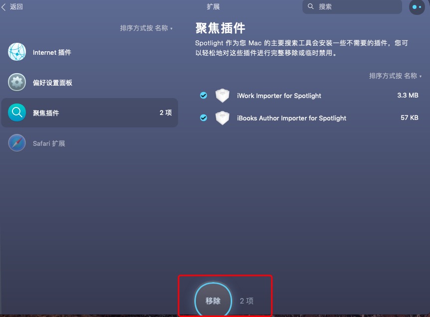 cleanmymac残留项删不掉,cleanmymac怎么关闭自动更新