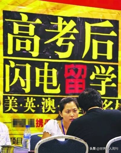 留学黑中介,留学黑中介坑的95%都是中国留学生