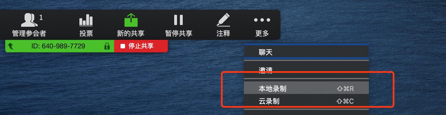 五分钟玩转Zoom软件直播课