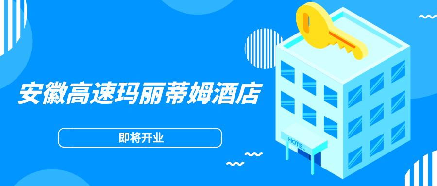 合肥豪华酒店套房,合肥高端酒店