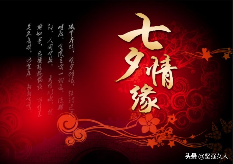 浪漫七夕情,七夕情缘浪漫约会