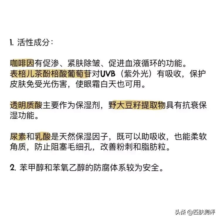 平价眼霜推荐抗皱去黑眼圈,祛眼袋和黑眼圈的平价眼霜