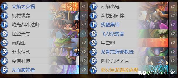 炉石传说各版本值得入手的卡牌,炉石传说粉尘少实用性多的卡牌套