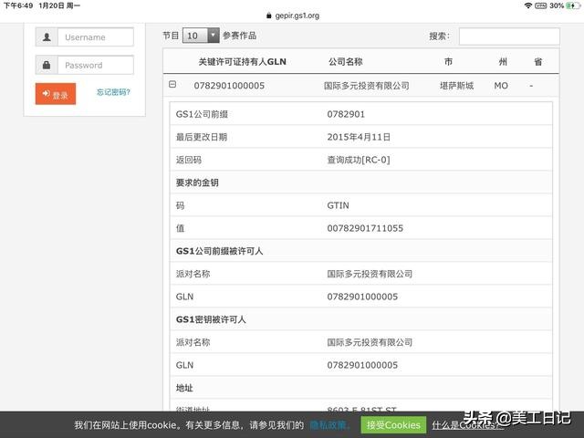 亚马逊upc码在哪里可以看到,亚马逊upc码查询可以辨真伪吗