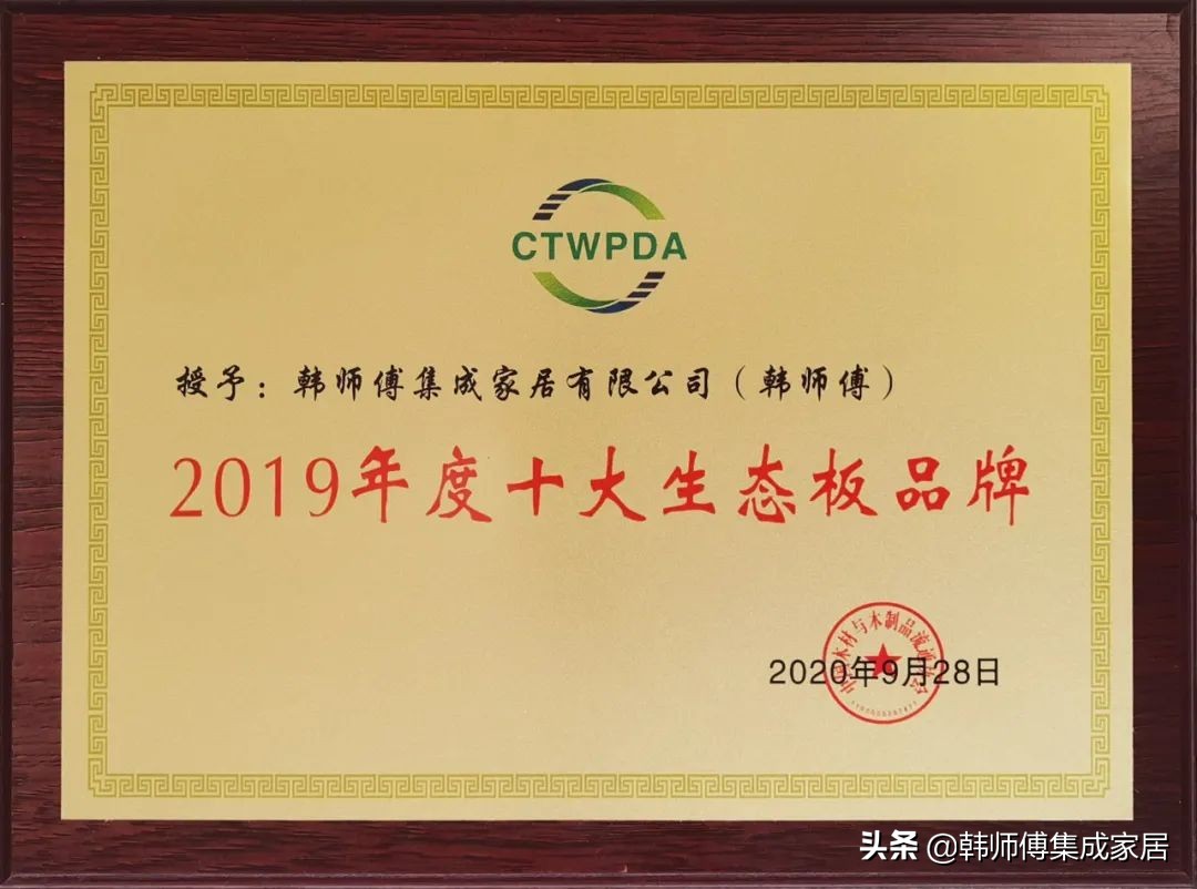 韩师傅生态板价格表,韩师傅板材价格表