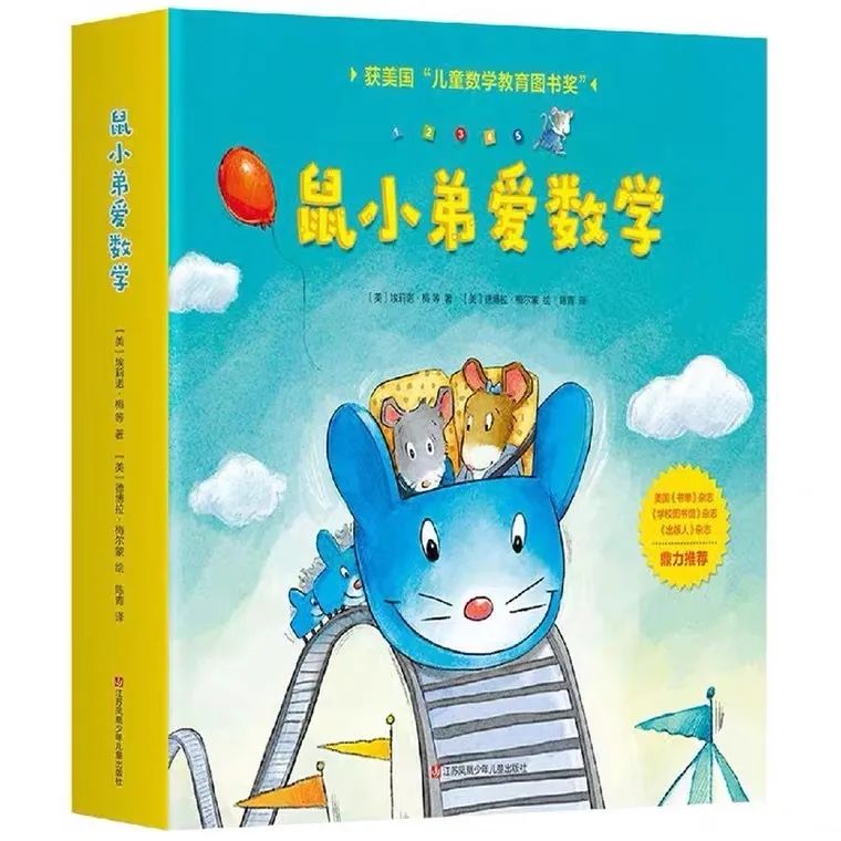 绘本启蒙书单,幼儿绘本推荐0-3岁数学启蒙绘本