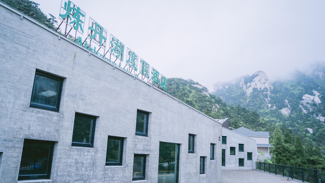 住在仙人的殿里是一种什么体验,住在仙海是什么体验