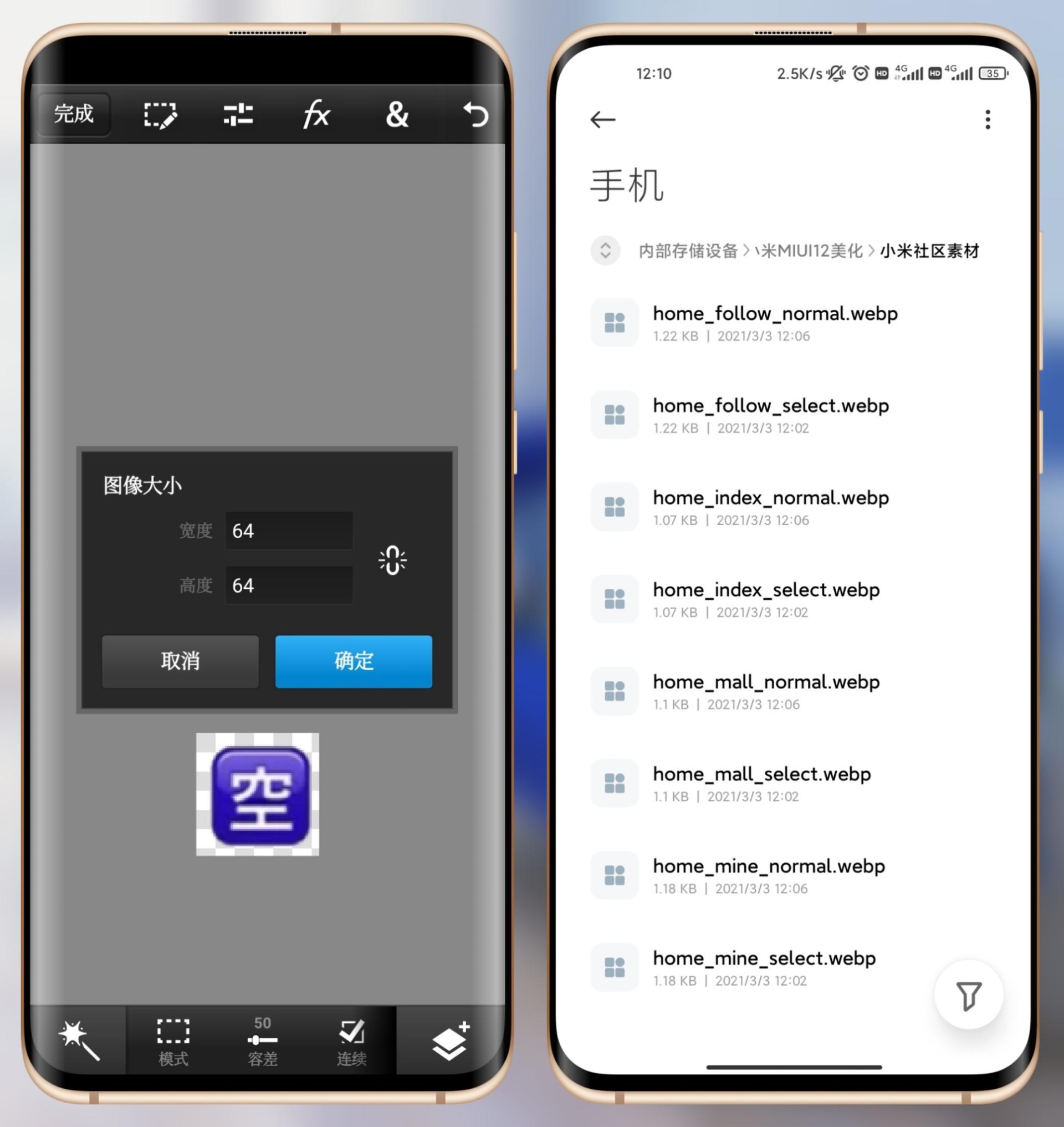 「玩机技巧」巧用MIUI百变主题，实现自定义APP主题
