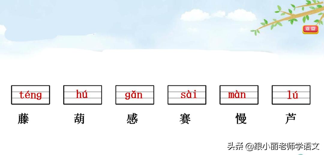 二年级我要的是葫芦的寓意是什么,二年级我要的是葫芦说明什么道理