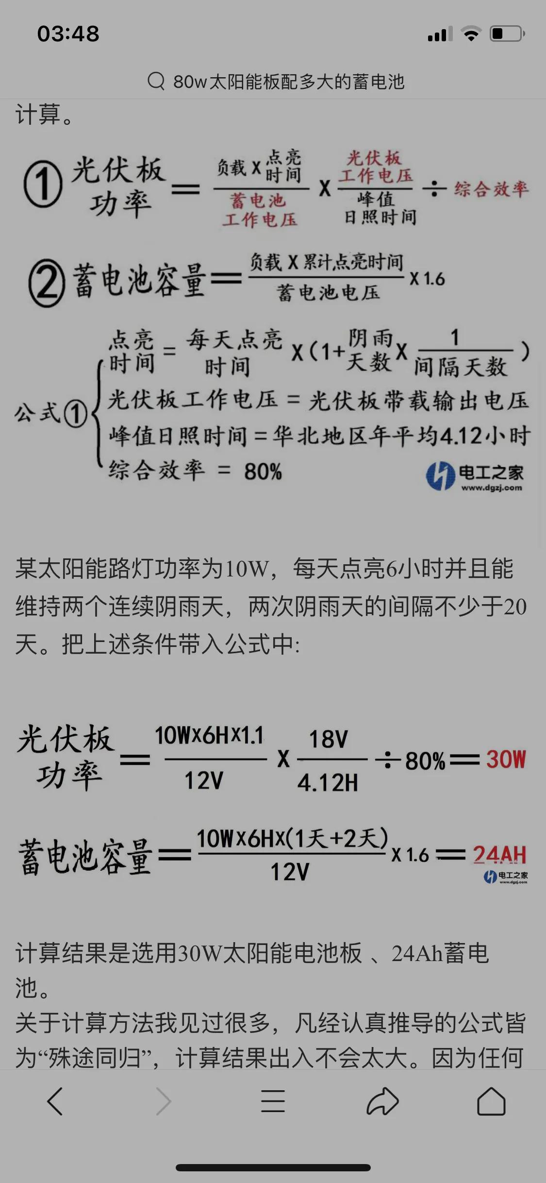太阳能发电系统制作常识入门,怎样选择太阳能移动发电系统家用