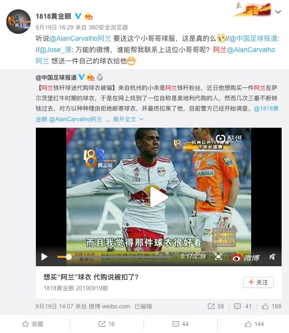 阿兰归化球员有望携手出战40强赛,归化球员阿兰有望重返中国足坛