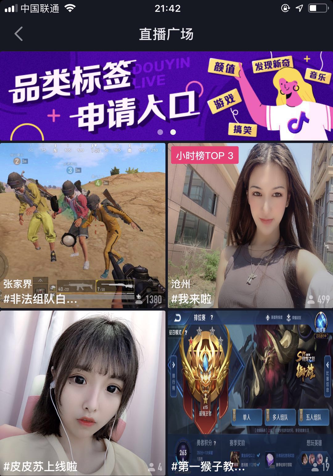 抖音百万大v账号,抖音百万网红大v