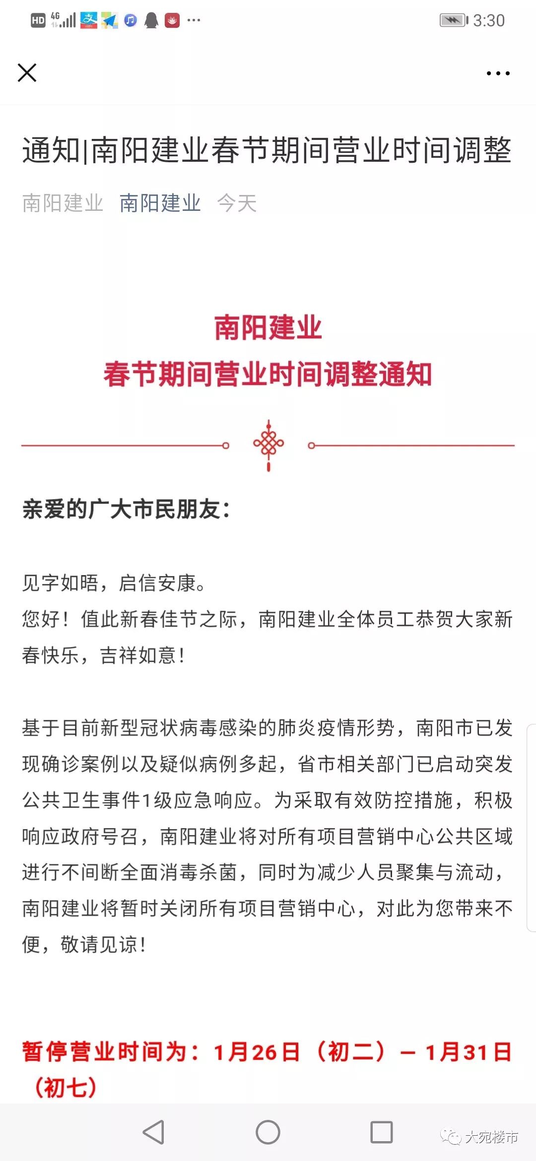 鍗楅槼妤肩洏鍩庡競灞曞巺,鍗楅槼妤肩洏灞曞巺