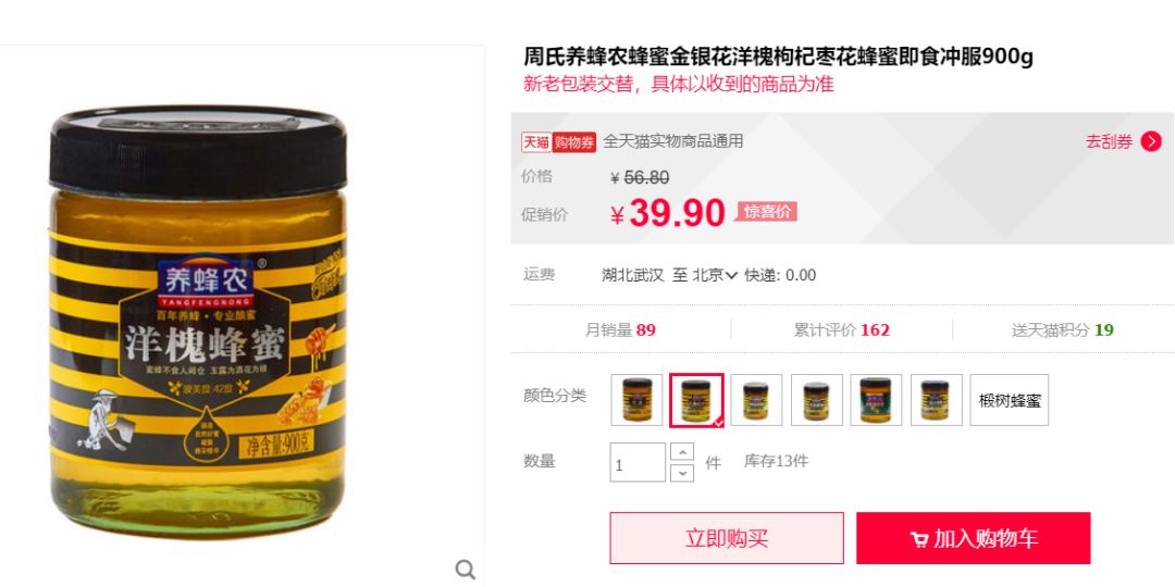 跨越30年的中国蜂蜜造假史