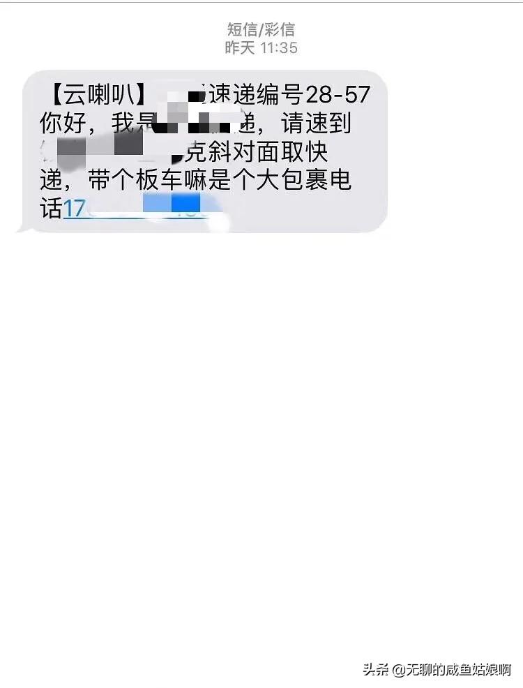 我收的不是快递是笑话哈哈哈哈哈哈