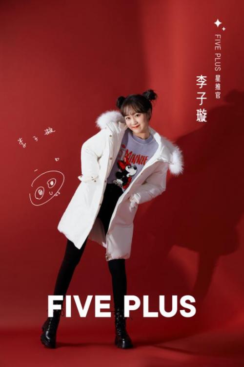 李佳琦直播fiveplus,李佳琦fiveplus西装外套