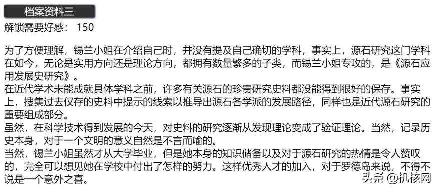 明日方舟源石尘行动剧情,明日方舟源石尘行动