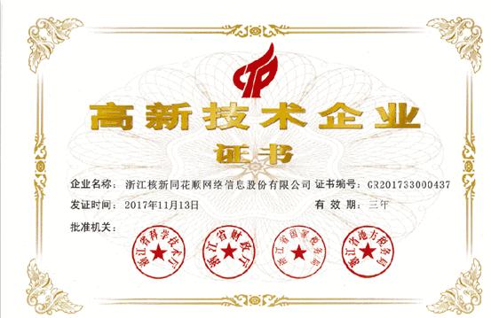 同花顺ai项目合伙人,同花顺ai智能代理