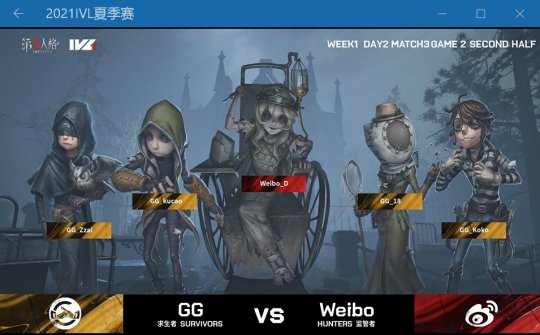 第五人格ivl决赛,第五人格ivl决赛回放