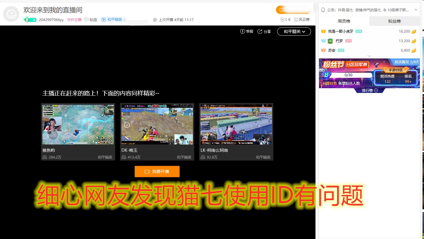 和平精英鲨鱼去招募队友,和平精英鲨鱼招人