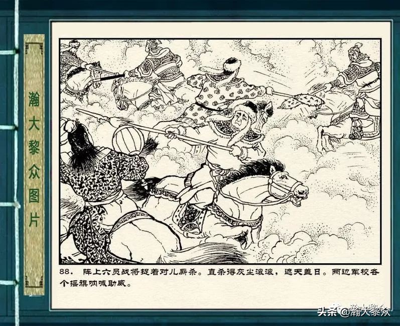 连环画岳雷祭坟,连环画岳雷拜帅