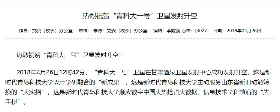 这些高校入选教育部公布重磅名单,山东省“冲一流”仅有的七所高校