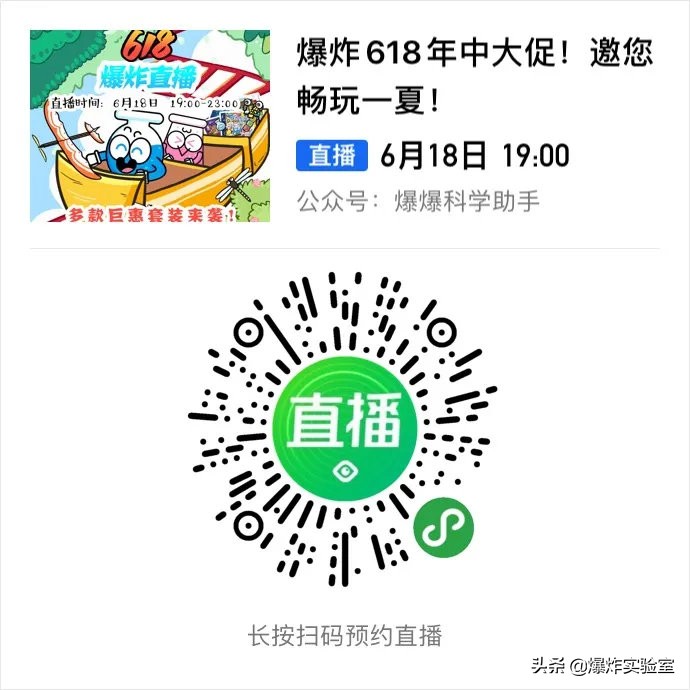 618年中好物大促销,618大促销狂欢惊喜