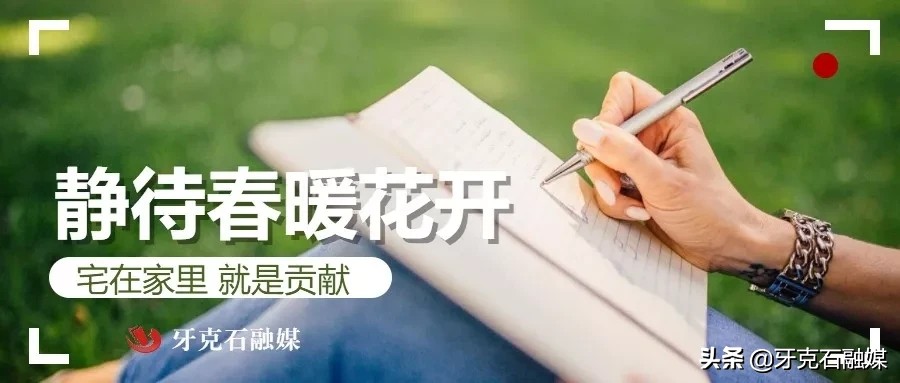 复工复产在行动,复工复产我们在行动